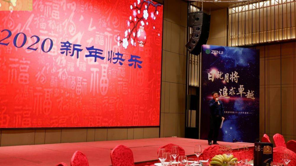 “日就月将，追求卓越”球盟会(中国)官方网站药业2019年度总结表彰暨2020年度迎新年会顺利举行