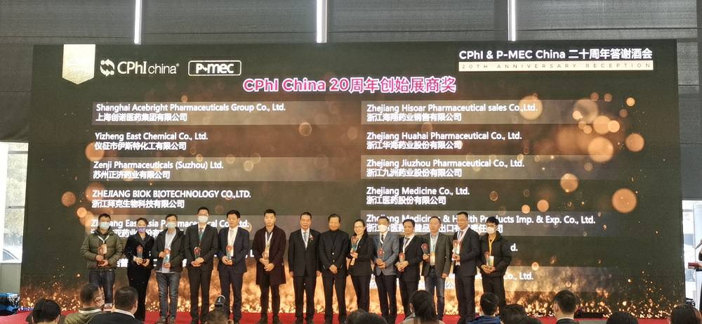CPhI China 迎20周年，球盟会(中国)官方网站药业子公司获“创始展商奖”