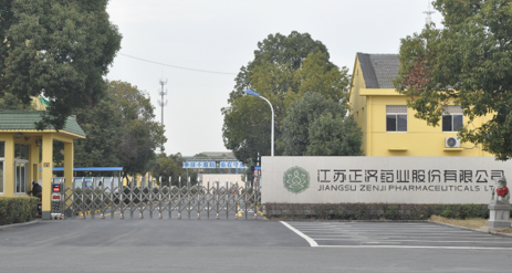 江苏球盟会(中国)官方网站药业土壤和地下水自行检测报告公示