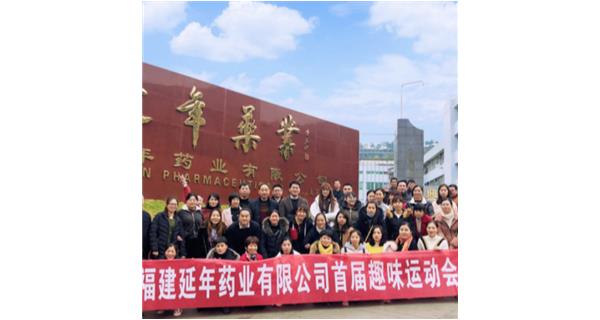 天津逸辉家庭护理服务有限公司首届职工趣味运动会